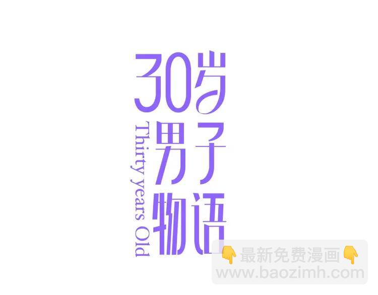 第48话  坦白(1/2)-第49话