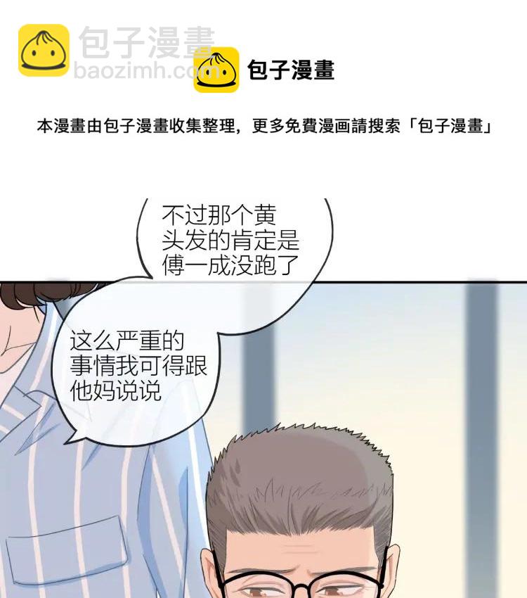 第52话  妈妈的提问(1/2)-第53话
