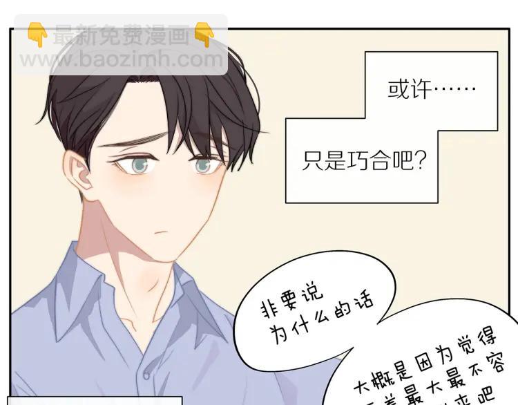 第56话  内心的怀疑(1/2)-第57话