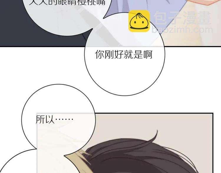 第57话  相似的他？(1/2)-第59话