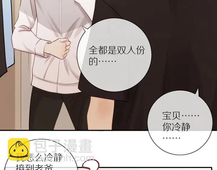 第67话  突袭检查？(1/2)-第69话