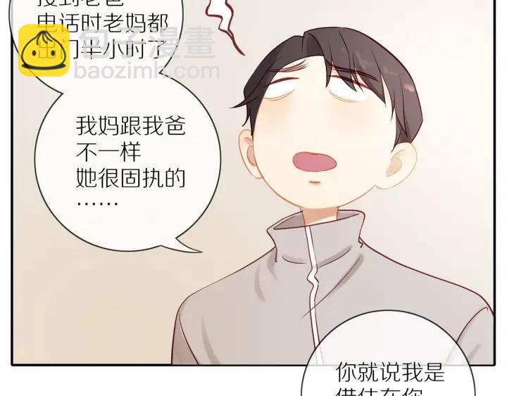 第67话  突袭检查？(1/2)-第69话