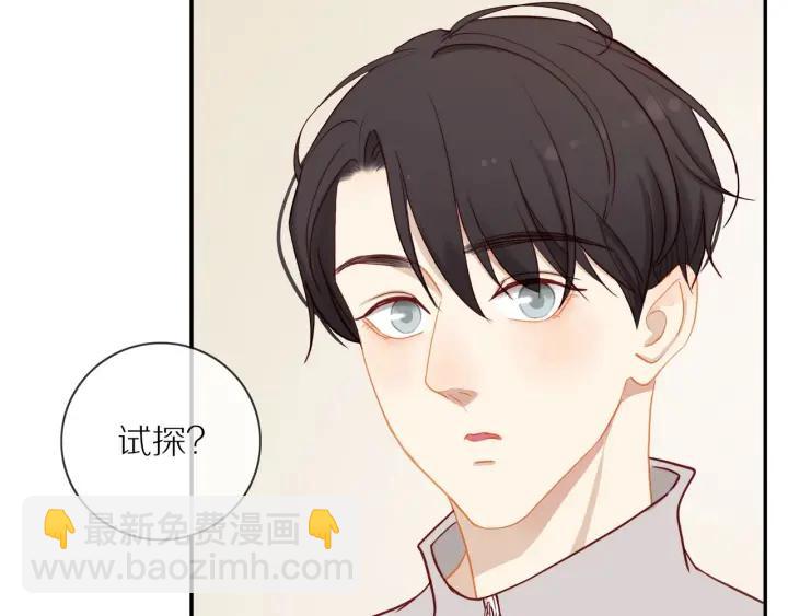 第67话  突袭检查？(1/2)-第69话