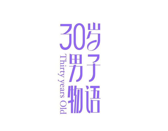 第73话  浪漫晚餐(1/2)-第75话