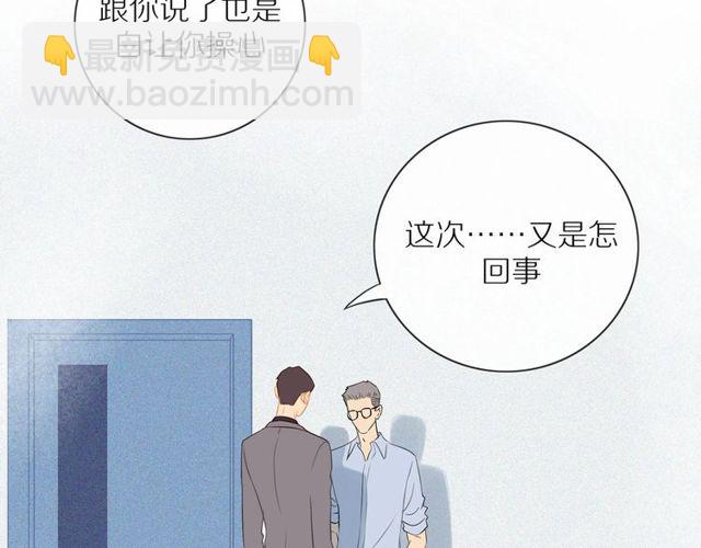 第73话  浪漫晚餐(1/2)-第75话