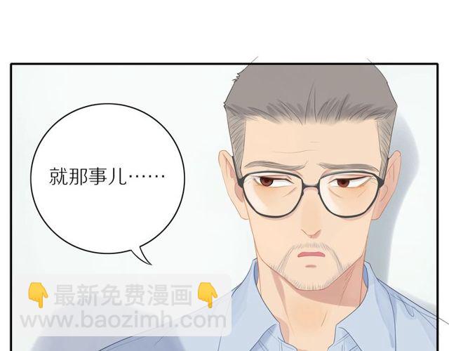 第73话  浪漫晚餐(1/2)-第75话