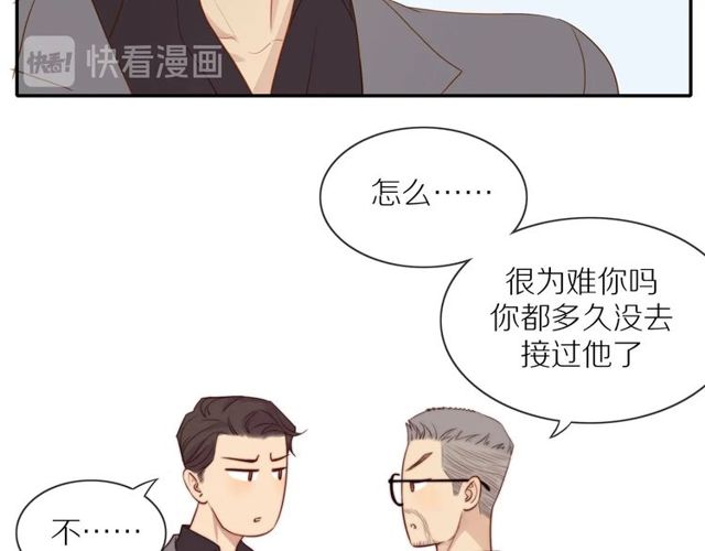 第73话  浪漫晚餐(1/2)-第75话