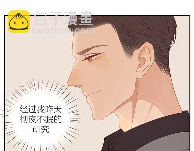 第73话  浪漫晚餐(1/2)-第75话