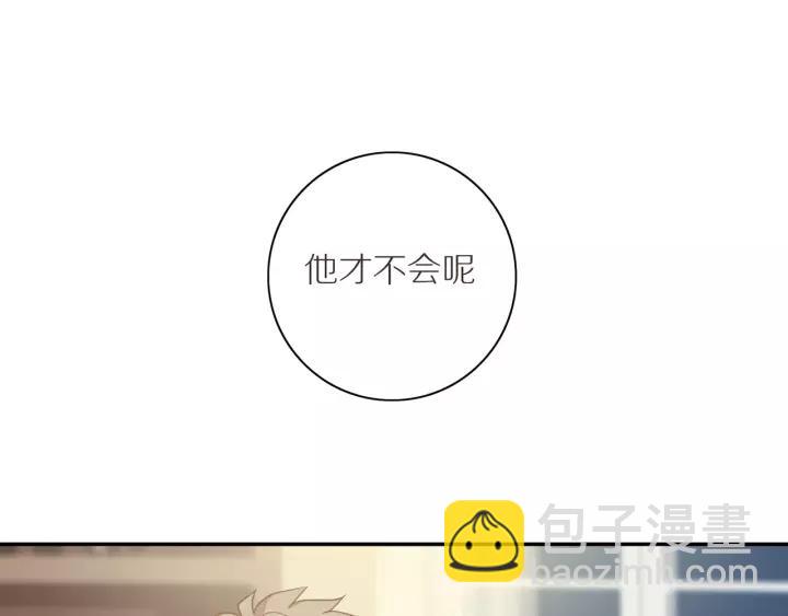第71话  想让你依靠(1/2)-第73话