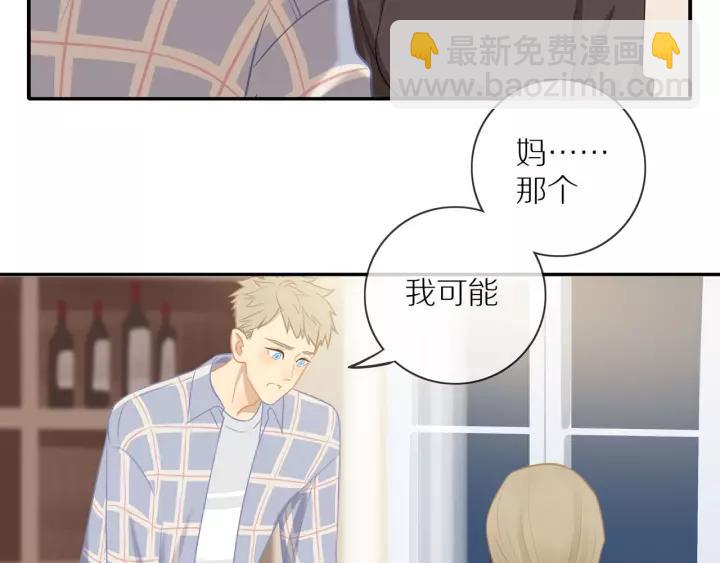 第71话  想让你依靠(1/2)-第73话