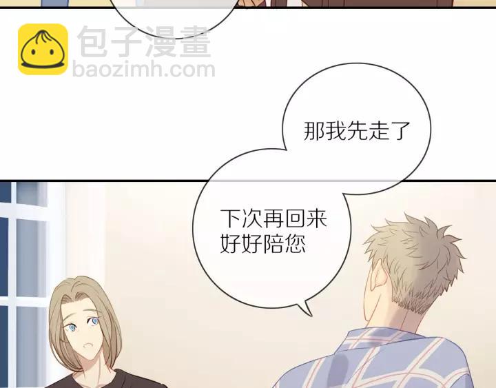 第71话  想让你依靠(1/2)-第73话