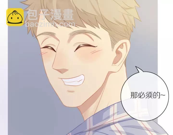 第71话  想让你依靠(1/2)-第73话