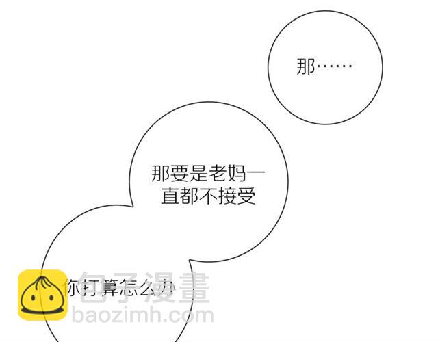 第75话  可疑！(1/2)-第77话