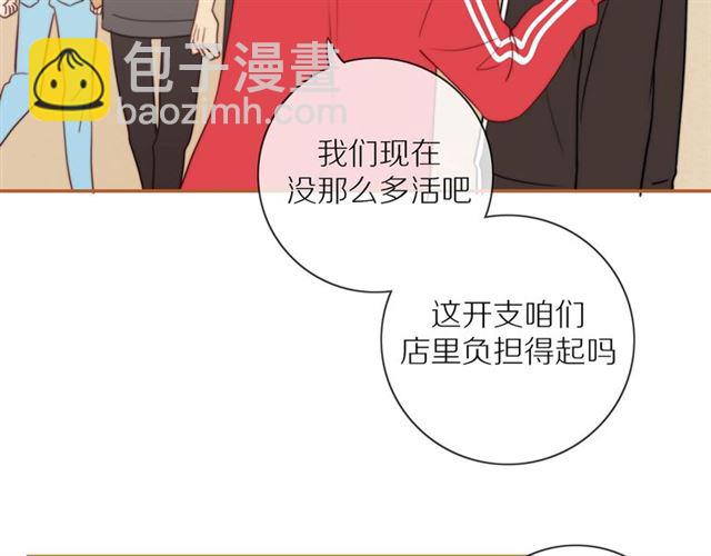第75话  可疑！(1/2)-第77话