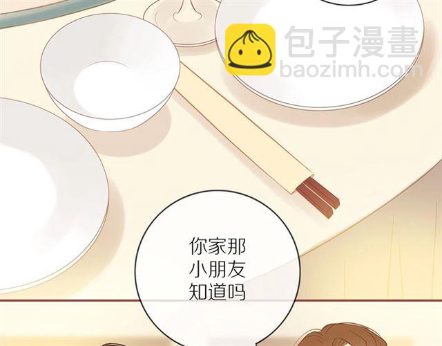 第77话  暗恋的历史？(1/2)-第79话