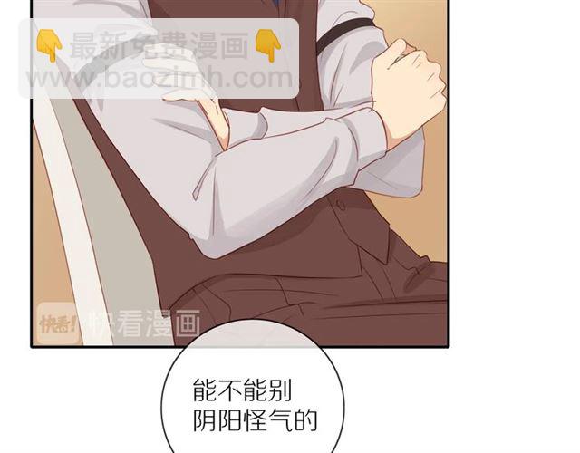 第77话  暗恋的历史？(1/2)-第79话