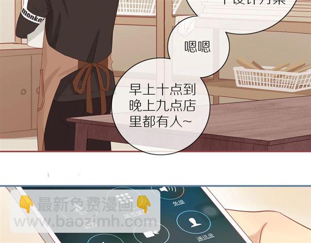第77话  暗恋的历史？(1/2)-第79话