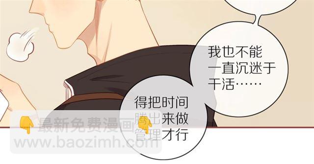 第77话  暗恋的历史？(1/2)-第79话
