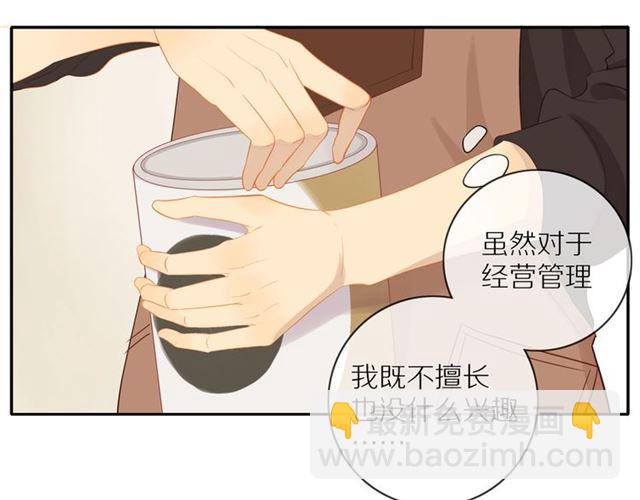 第77话  暗恋的历史？(1/2)-第79话