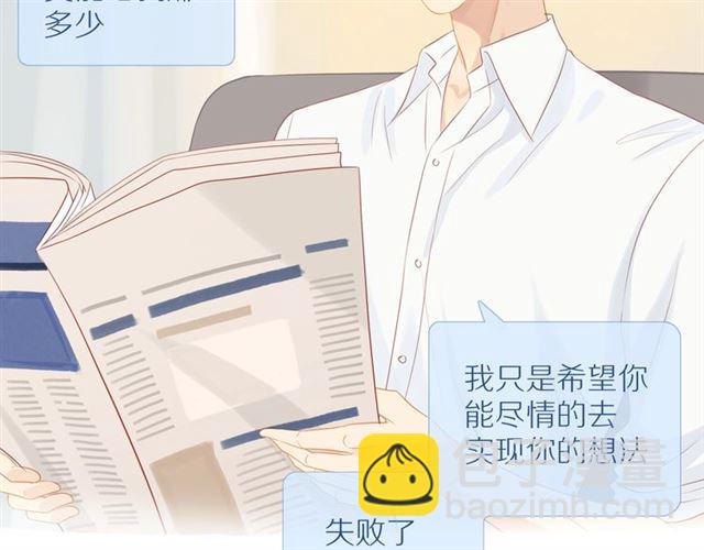 第77话  暗恋的历史？(1/2)-第79话