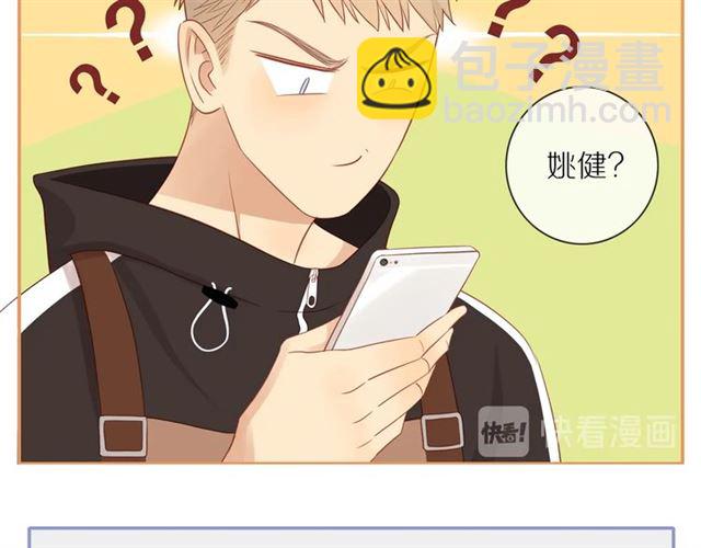 第77话  暗恋的历史？(1/2)-第79话
