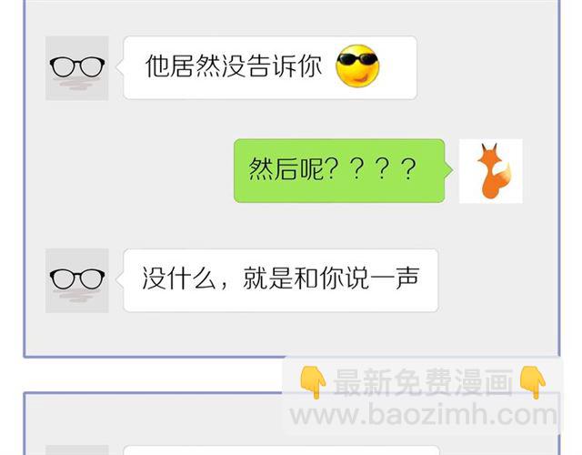 第77话  暗恋的历史？(1/2)-第79话