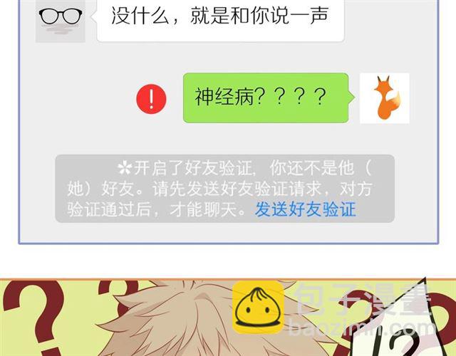 第77话  暗恋的历史？(1/2)-第79话