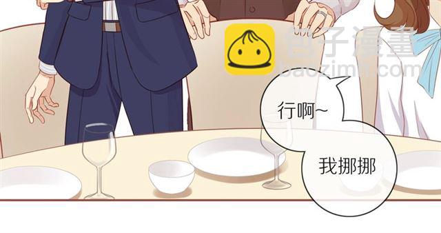 第77话  暗恋的历史？(1/2)-第79话