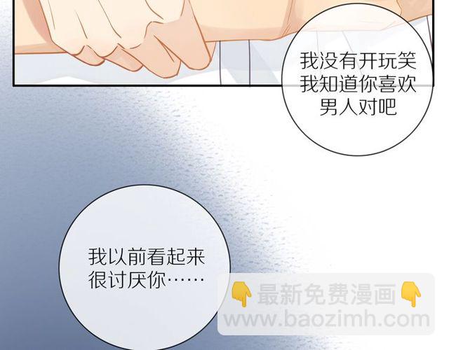 第79话  今时不同往日(1/2)-第81话