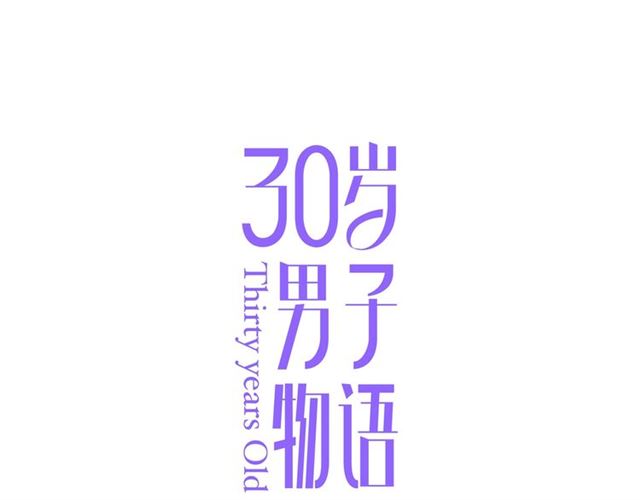第83话  隐瞒(1/2)-第85话