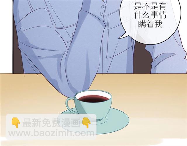 第83话  隐瞒(1/2)-第85话