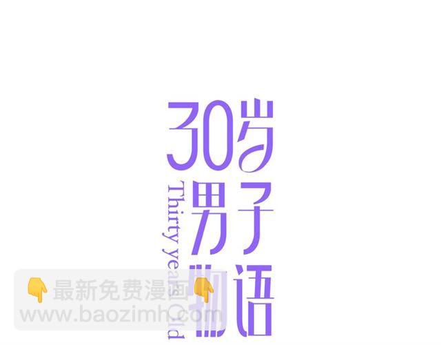 第88话  走进你的生命(1/2)-第91话