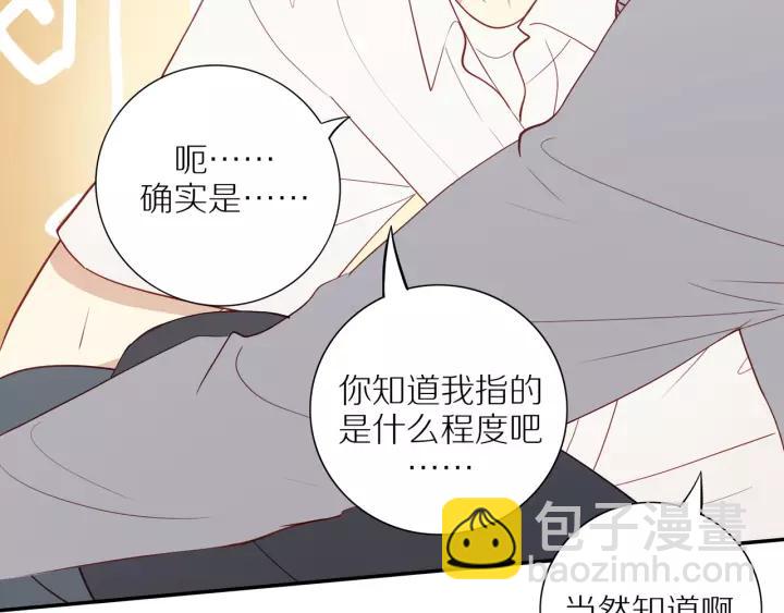 第94话  哥哥的真心(1/2)-第97话