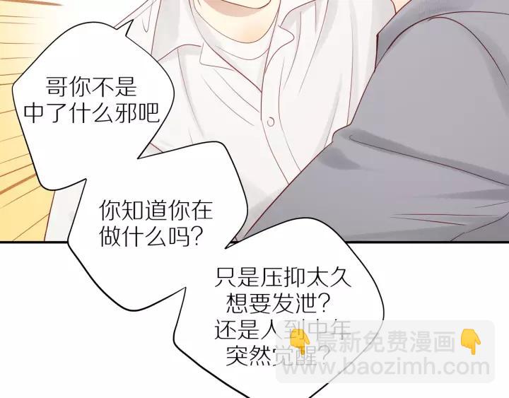 第94话  哥哥的真心(1/2)-第97话