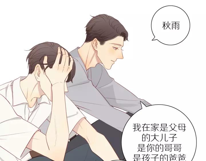 第94话  哥哥的真心(1/2)-第97话