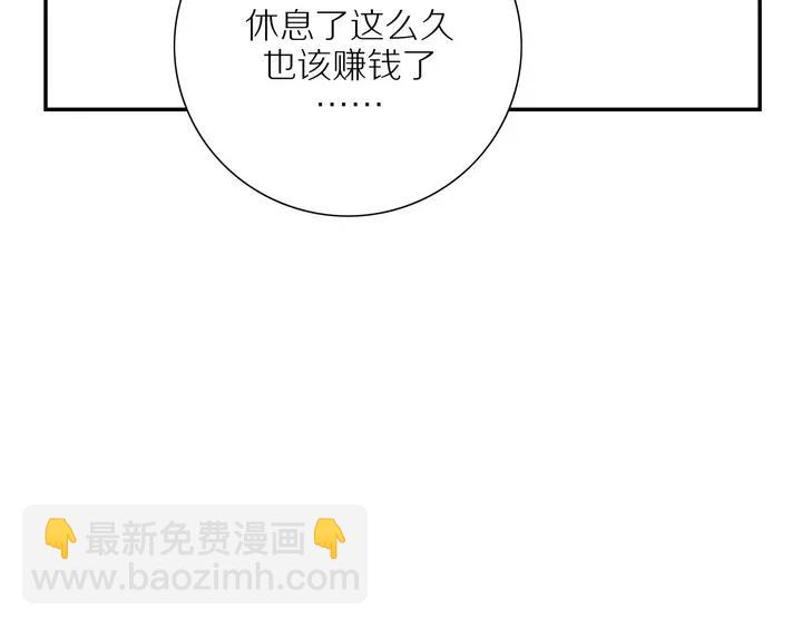 第96话  小傅的焦虑(1/2)-第99话