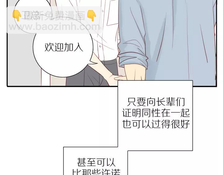 第96话  小傅的焦虑(1/2)-第99话