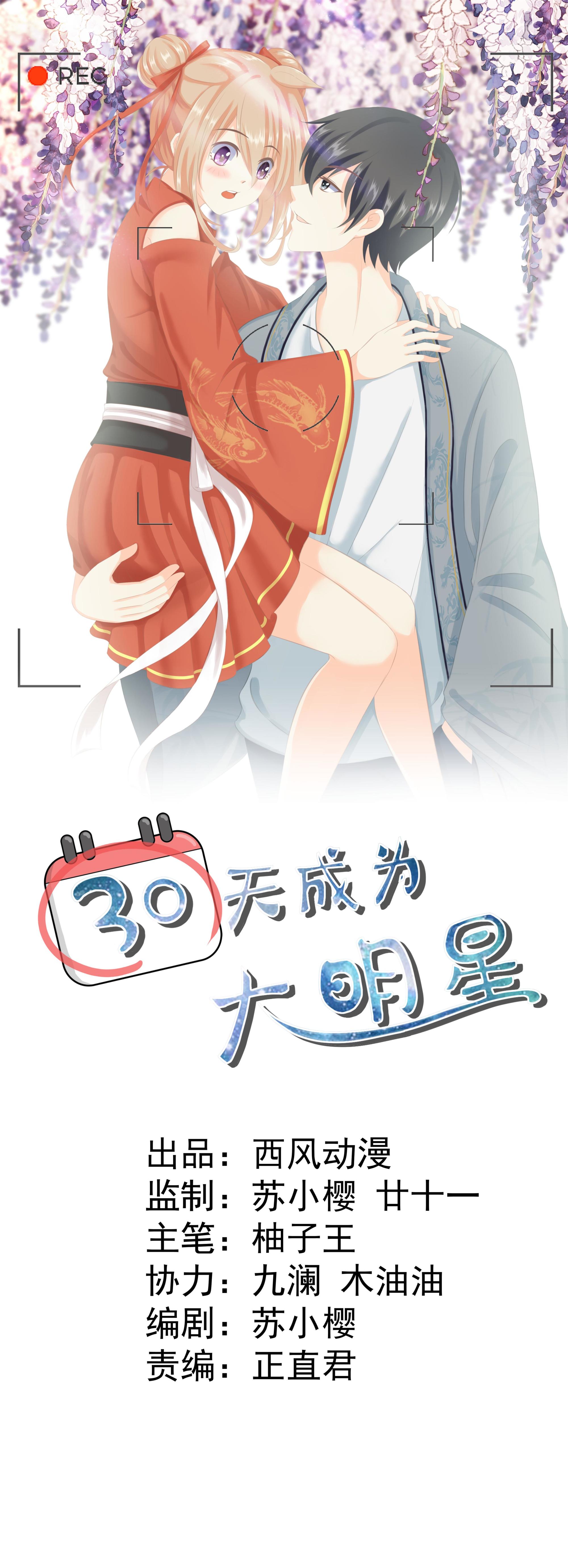 第11话 人渣的刁难-第11话