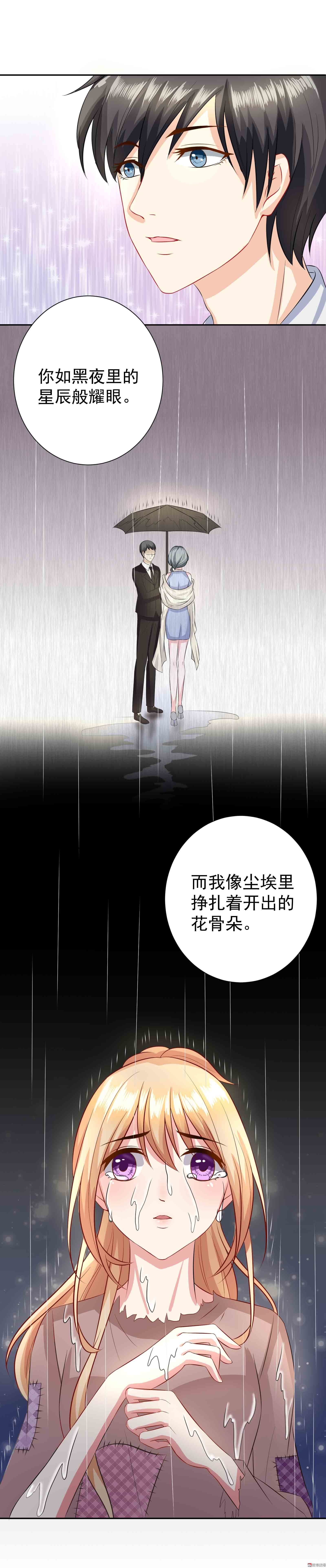 第11话 人渣的刁难-第11话
