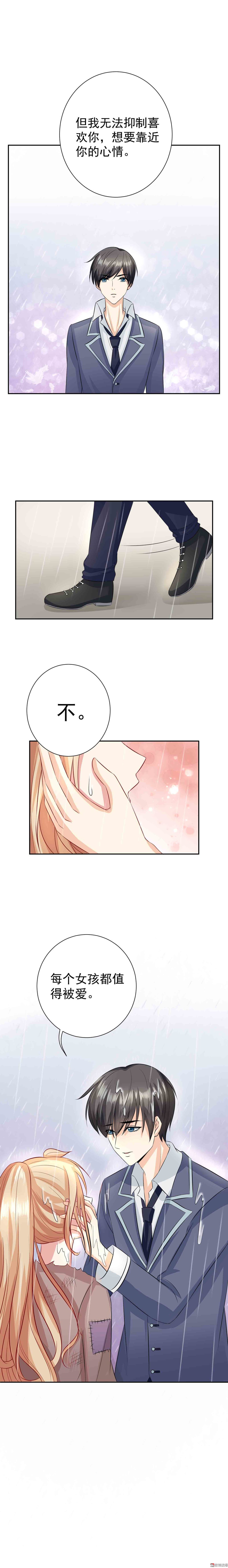 第11话 人渣的刁难-第11话