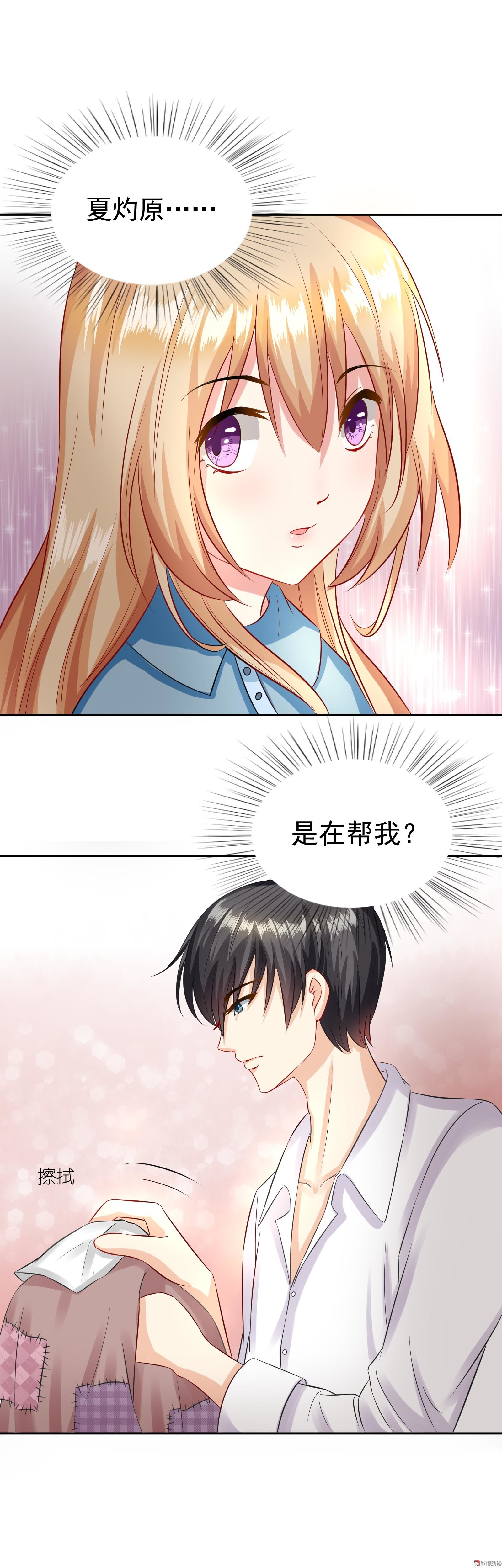 第11话 人渣的刁难-第11话