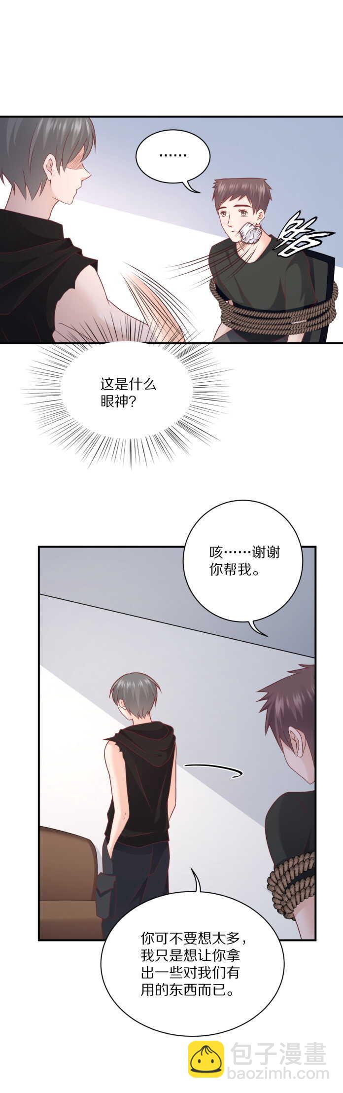 第102话 热度再升级-第101话