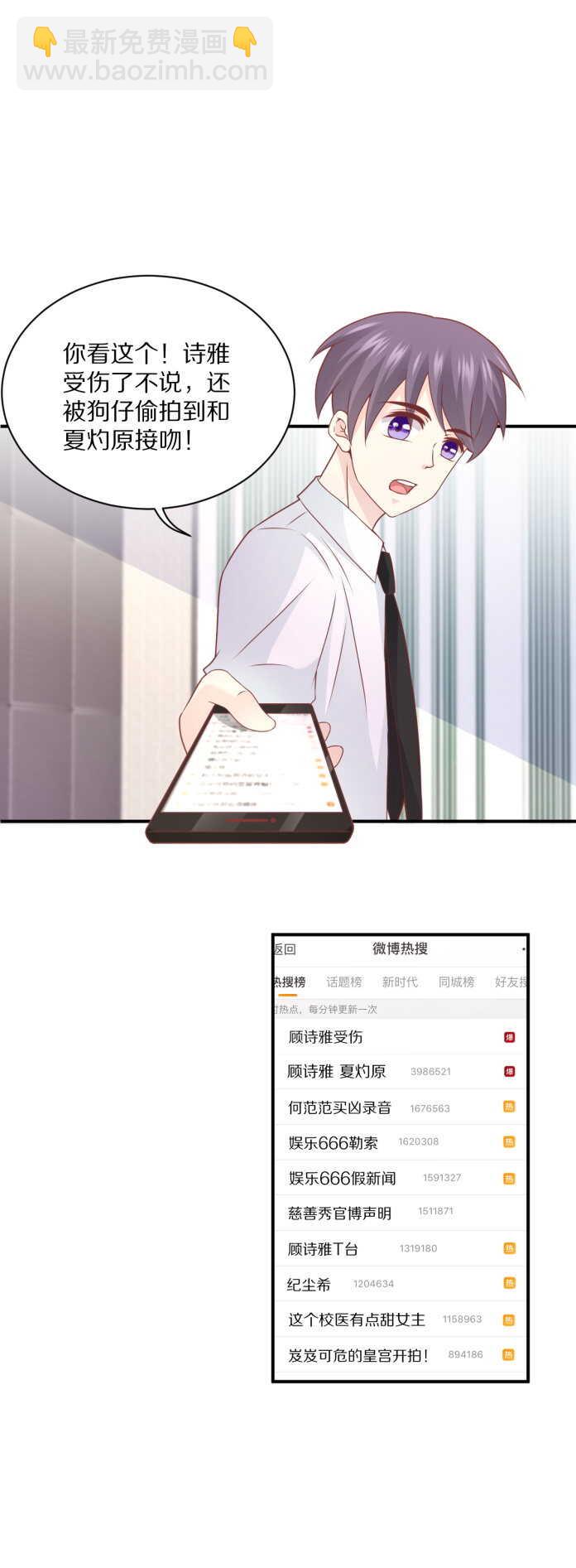 第102话 热度再升级-第101话