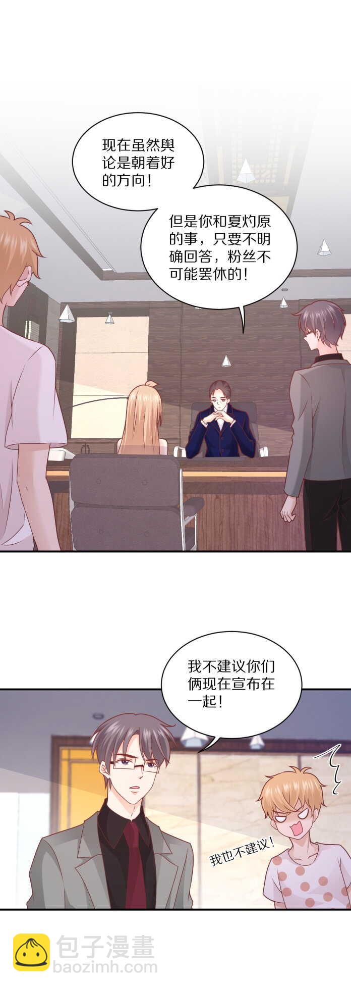 第102话 热度再升级-第101话