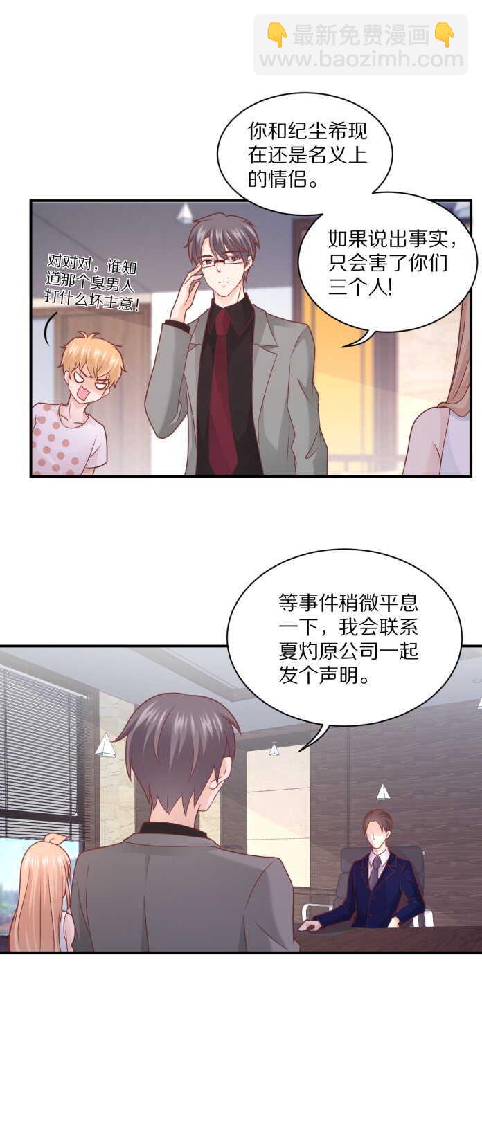 第102话 热度再升级-第101话