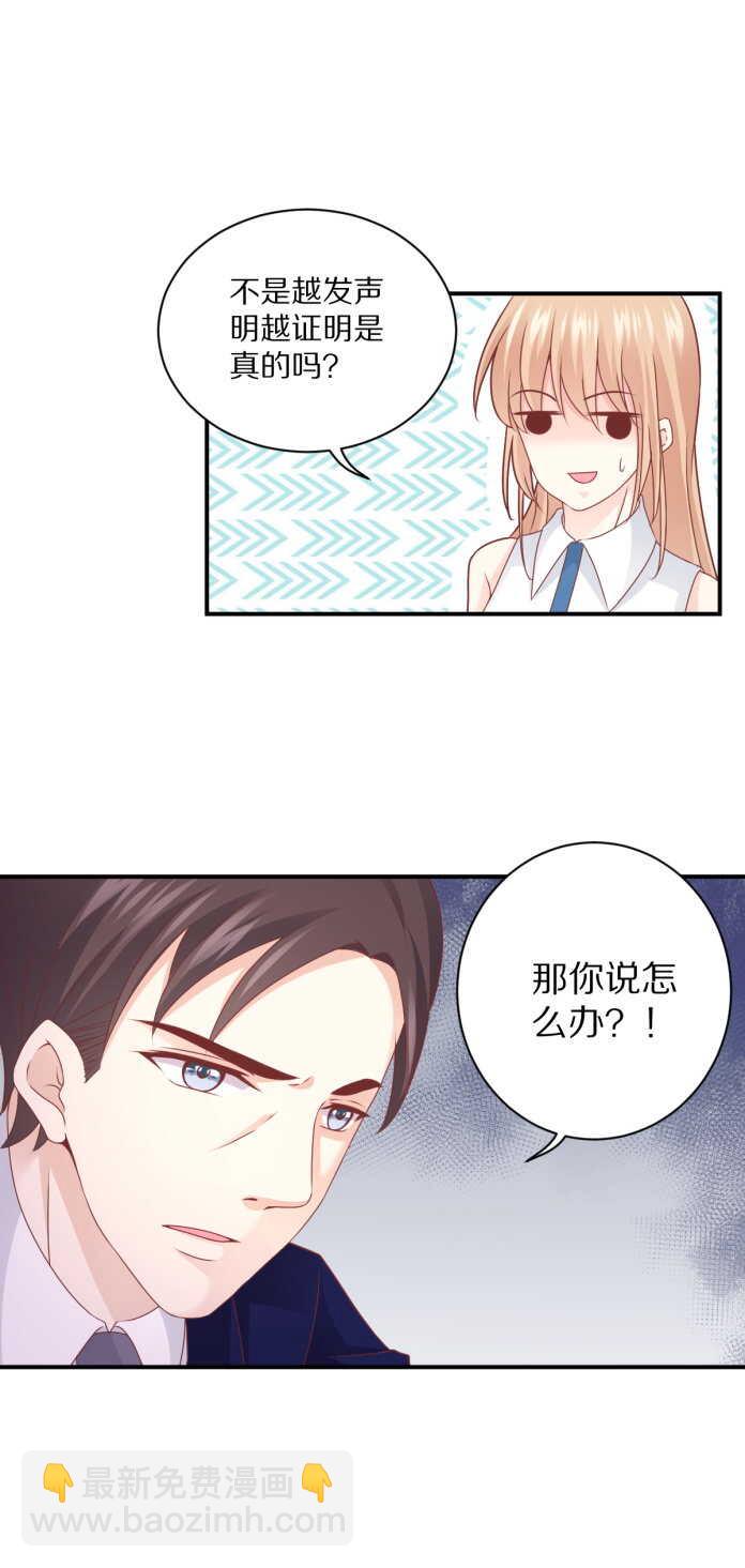 第102话 热度再升级-第101话