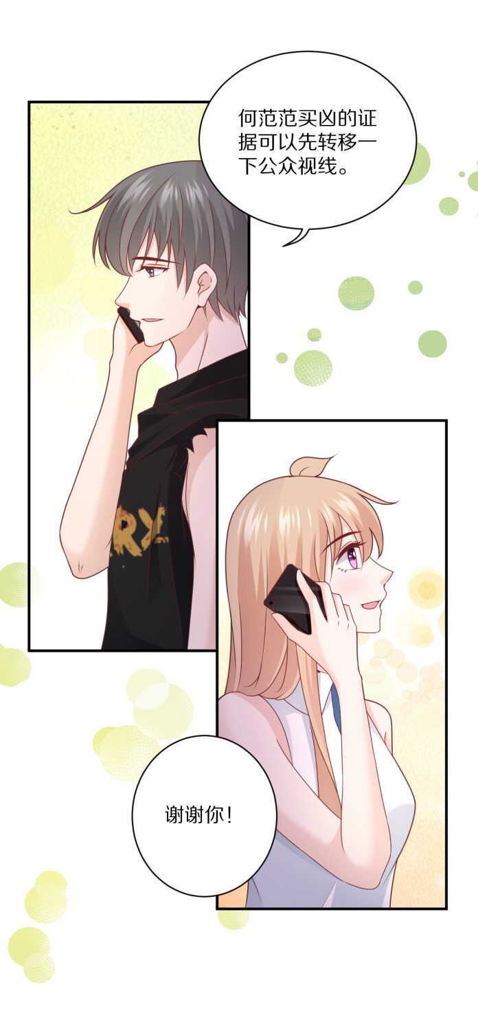 第102话 热度再升级-第101话