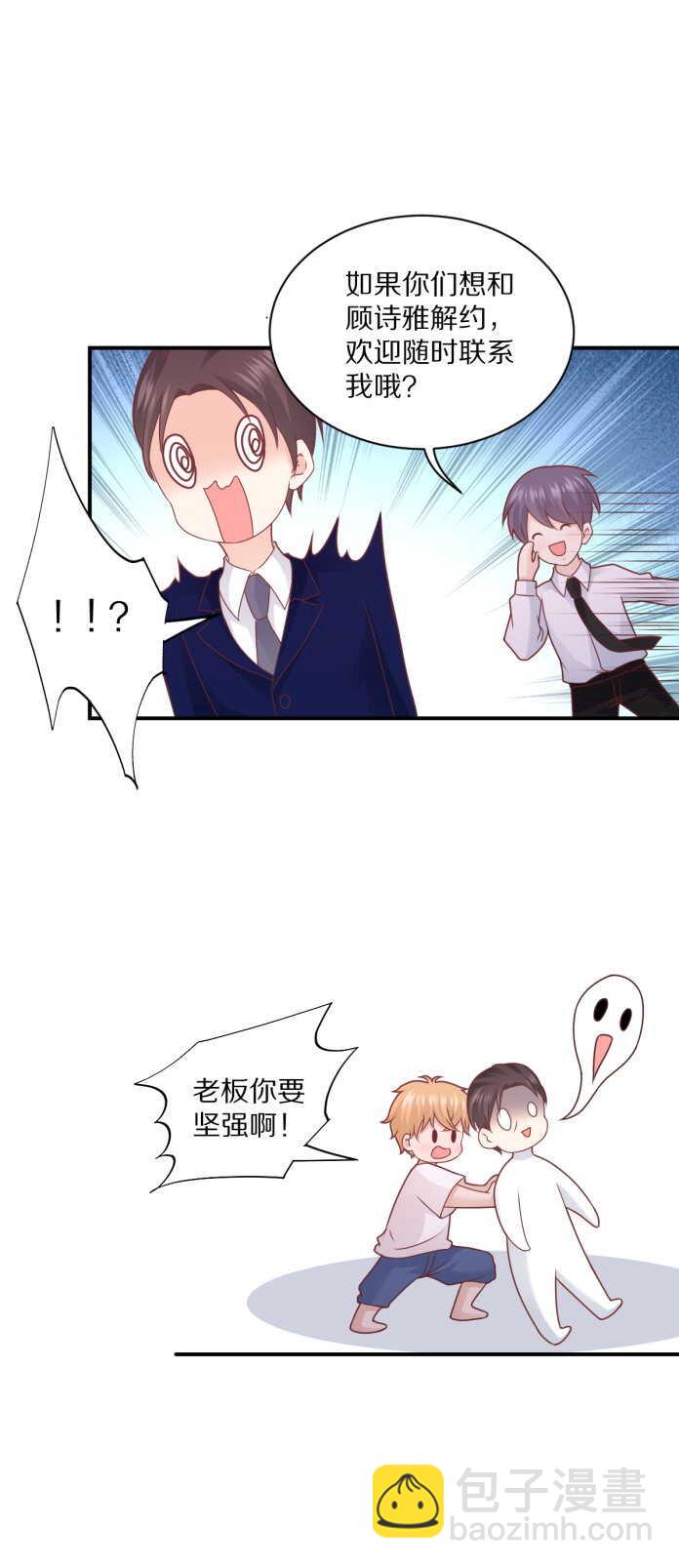 第102话 热度再升级-第101话