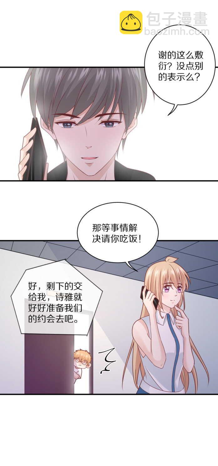 第102话 热度再升级-第101话