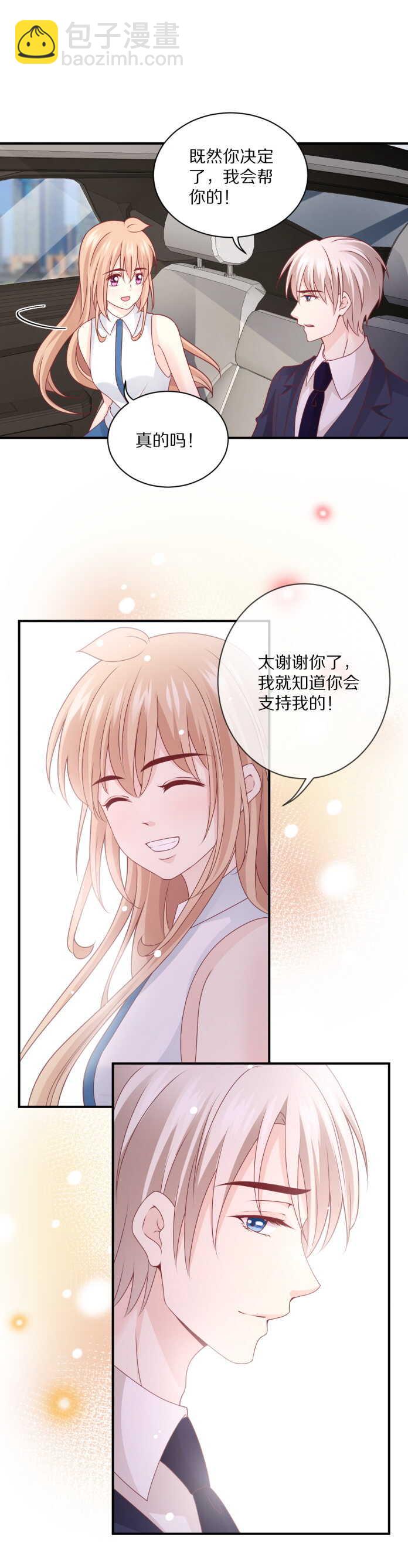 第102话 热度再升级-第101话